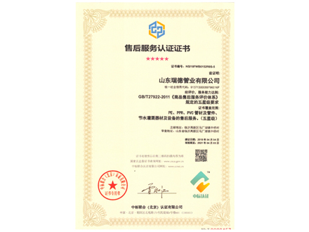 7、五星售后.jpg